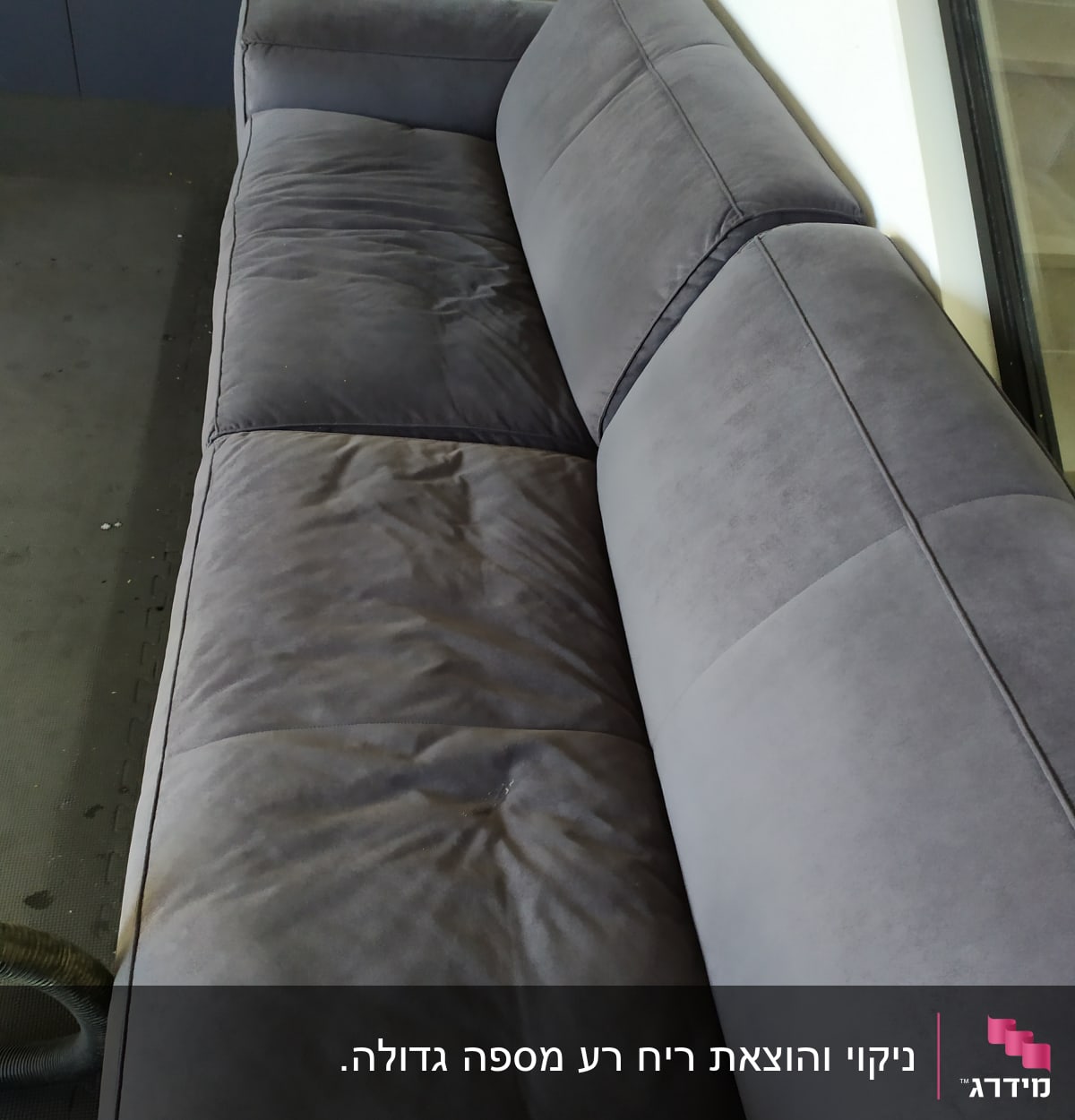 ספה אפורה עם כתמים, צינור ניקוי בצד